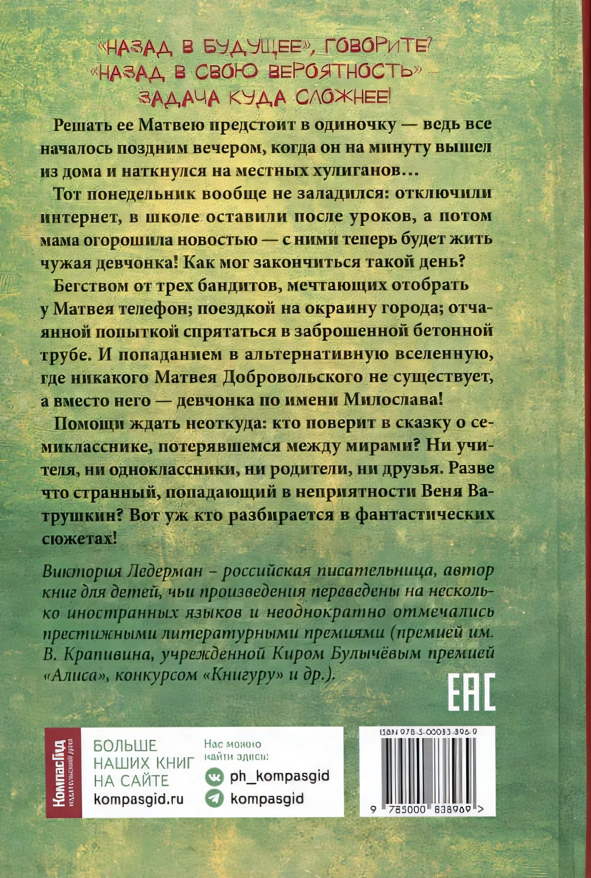 Теория невероятностей (2 в 1) 978-5-00083-896-9 - 0