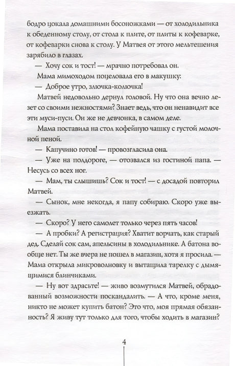Теория невероятностей (2 в 1) 978-5-00083-896-9 - 2