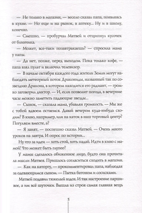 Теория невероятностей (2 в 1) 9785000838969