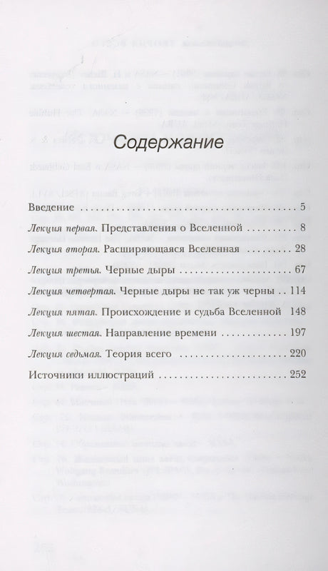 Теория Всего 978-5-17-137798-4 - 1