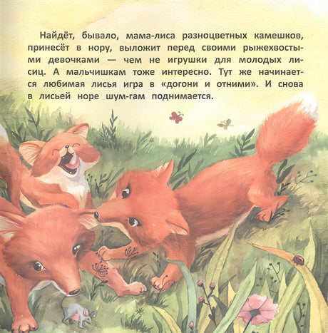 Терапевтические сказки. Давайте жить дружно! 978-5-9951-4595-0 - 3