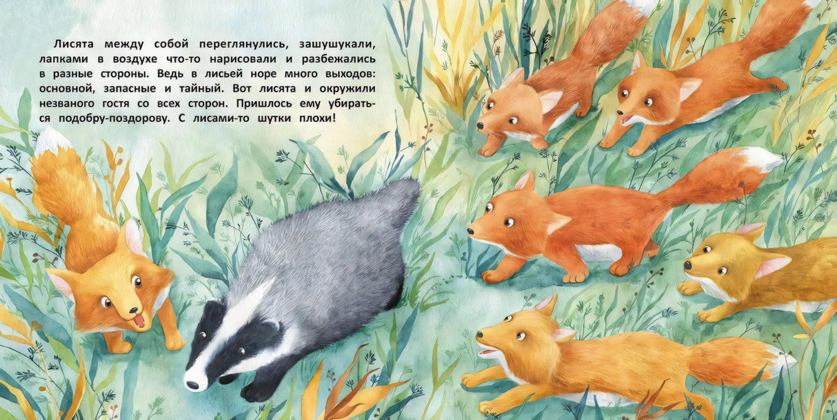 Терапевтические сказки. Давайте жить дружно! 9785995145950