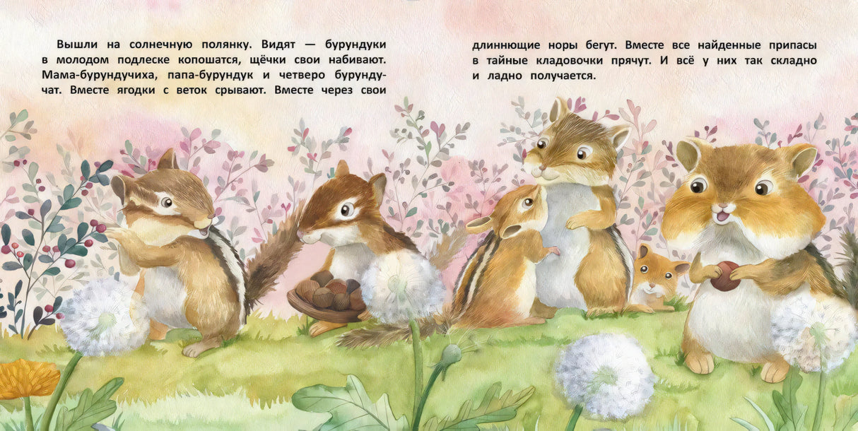Терапевтические сказки. Давайте жить дружно! 9785995145950