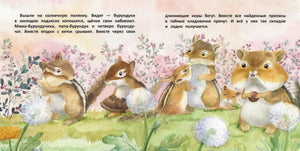 Терапевтические сказки. Давайте жить дружно! 9785995145950