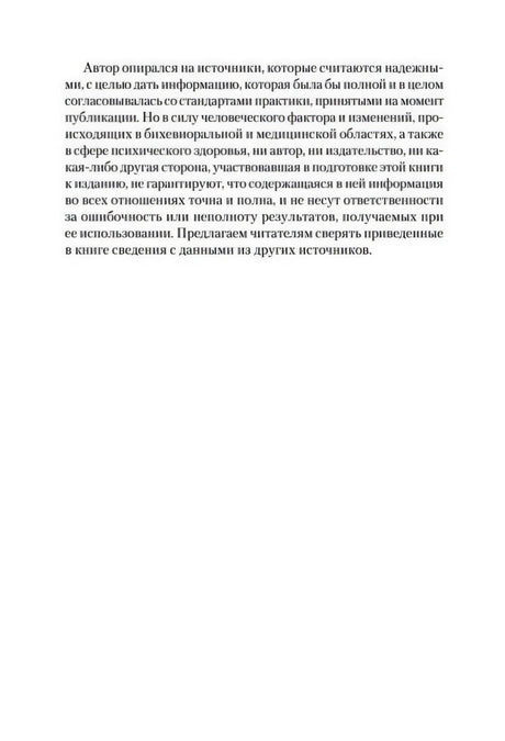 Служебная страница с примечанием автора об источниках и ответственности