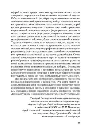 Заключительная страница предисловия с подписью Дмитрия Ковпака
