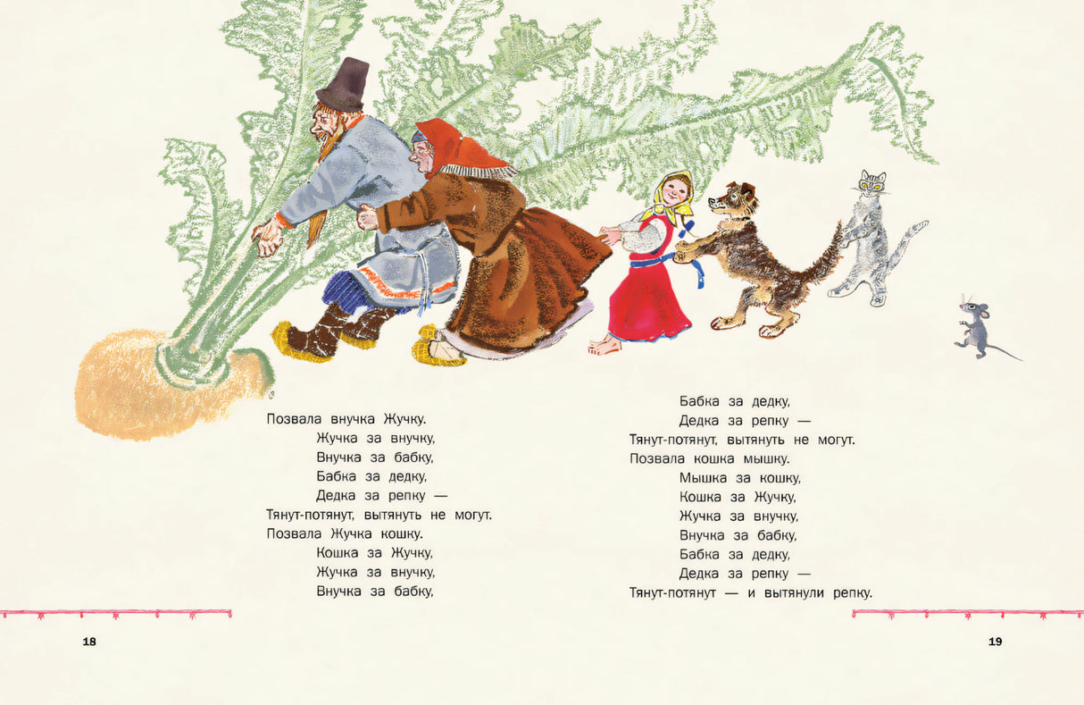 Терем-теремок. Илл. В. Рачев