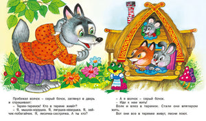 Теремок