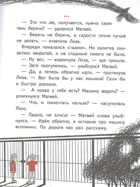 Территория страха. Улица 978-5-00116-951-2 - 1