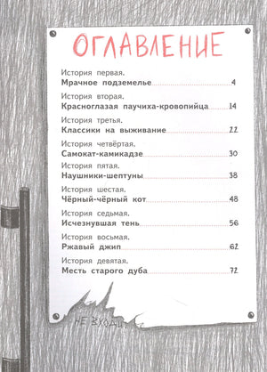 Территория страха. Улица ISBN 9785001169512