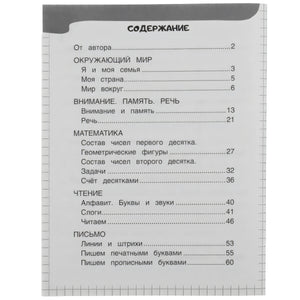 Тесты 978-5-506-07643-8 - 1