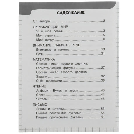 Тесты 978-5-506-07643-8 - 1