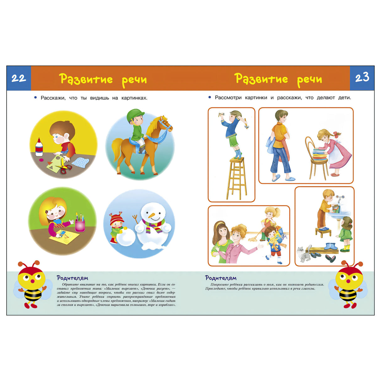 ТЕСТЫ. Что должен знать ребенок 3-4 лет