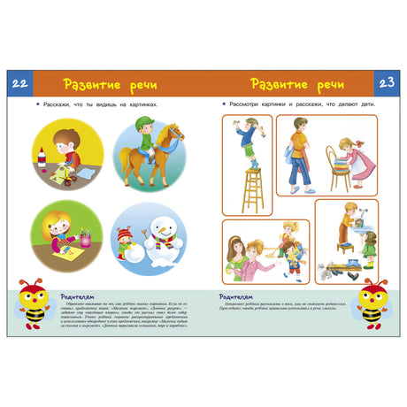 ТЕСТЫ. Что должен знать ребенок 3-4 лет