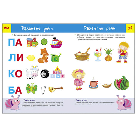 ТЕСТЫ. Что должен знать ребенок 4-5 лет
