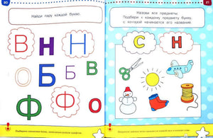 Тесты. Что я знаю и умею? 3-4 года - Земцова - Образование - примеры страниц