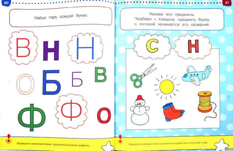 Тесты. Что я знаю и умею? 3-4 года - Земцова - Образование - примеры страниц