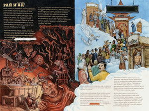 The Last Book. Дневник последнего человека на Земле 9785002505852