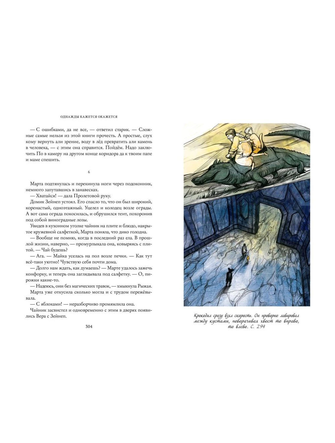Тимур и его команда