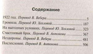 Тьма, - и больше ничего 978-5-17-151778-6 - 1