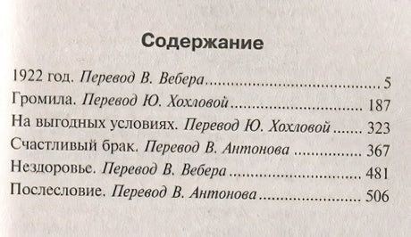 Тьма, - и больше ничего 978-5-17-151778-6 - 1
