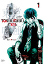 Передняя обложка «Токийский гуль» с Кэном Канеки на стуле и цифрой 1