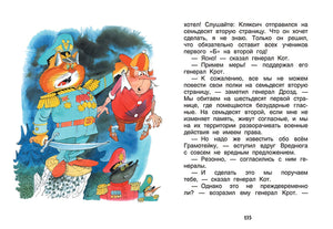 Аля, Кляксич и буква А 978-5-353-08303-0 - 2