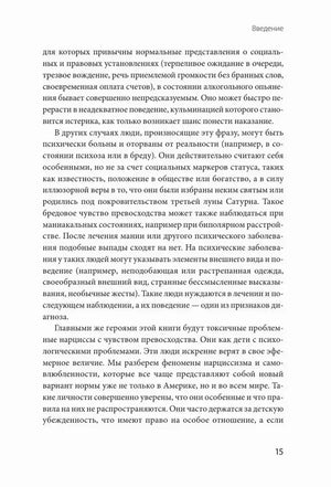 Страница введения книги, страница 15.