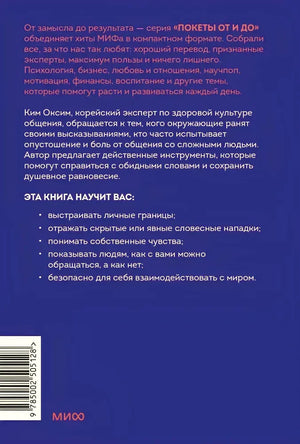 Синяя задняя обложка с аннотацией, списком навыков и штрихкодом.