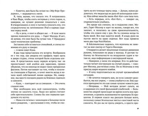 Разворот книги со страницами 20–21 и русским художественным текстом.