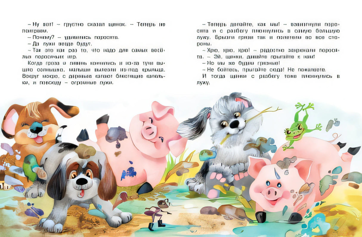 Топ-топ-топ. Сказки для малышей
