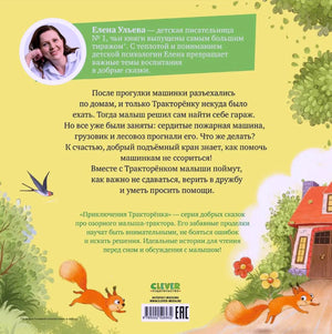 Задняя обложка книги с аннотацией, белками и штрихкодом