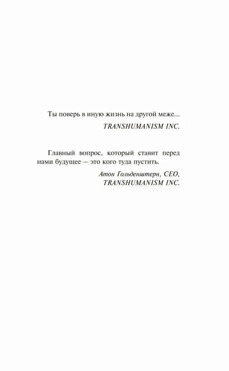 Страница с эпиграфами