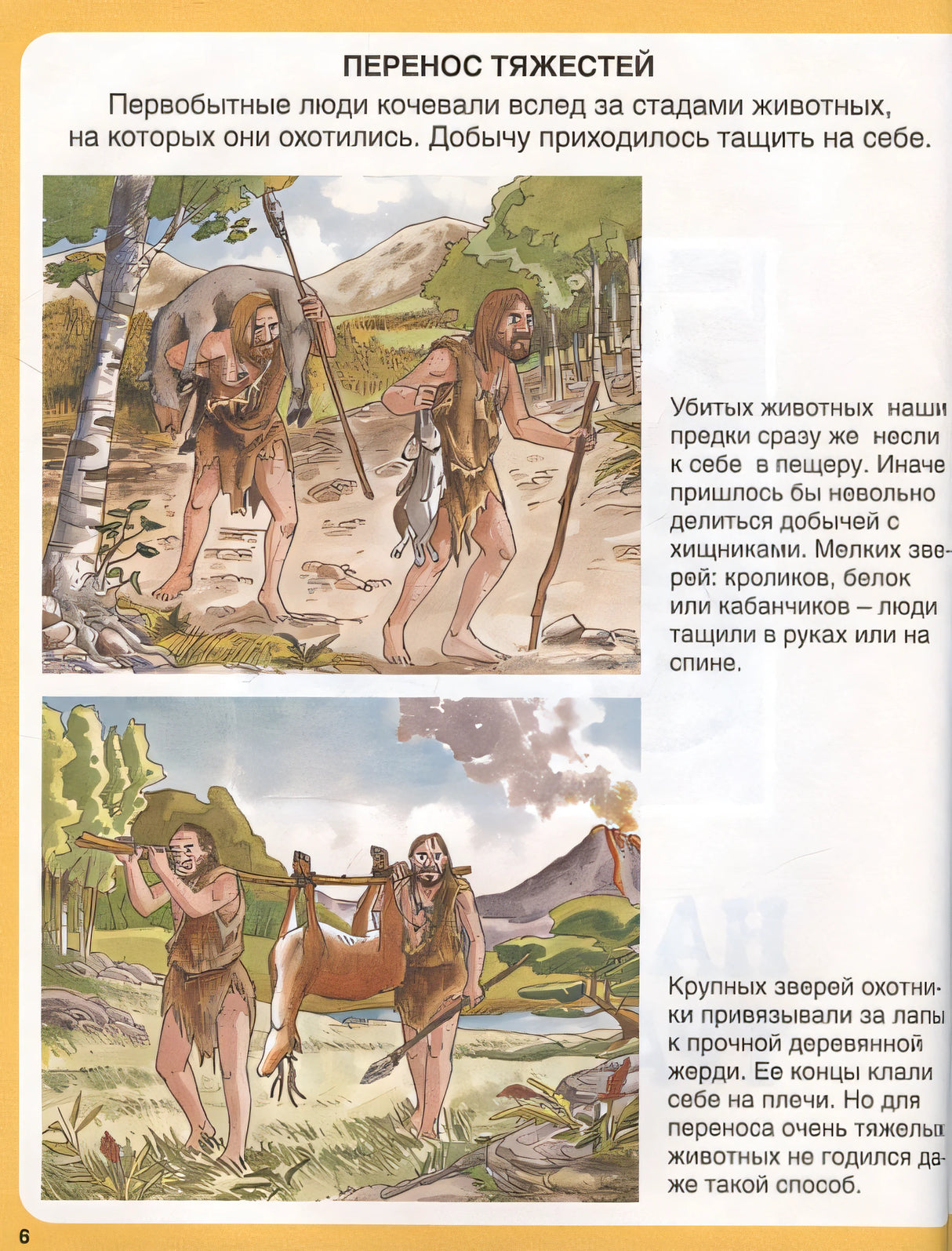 Транспорт 978-5-389-24663-8 - 5