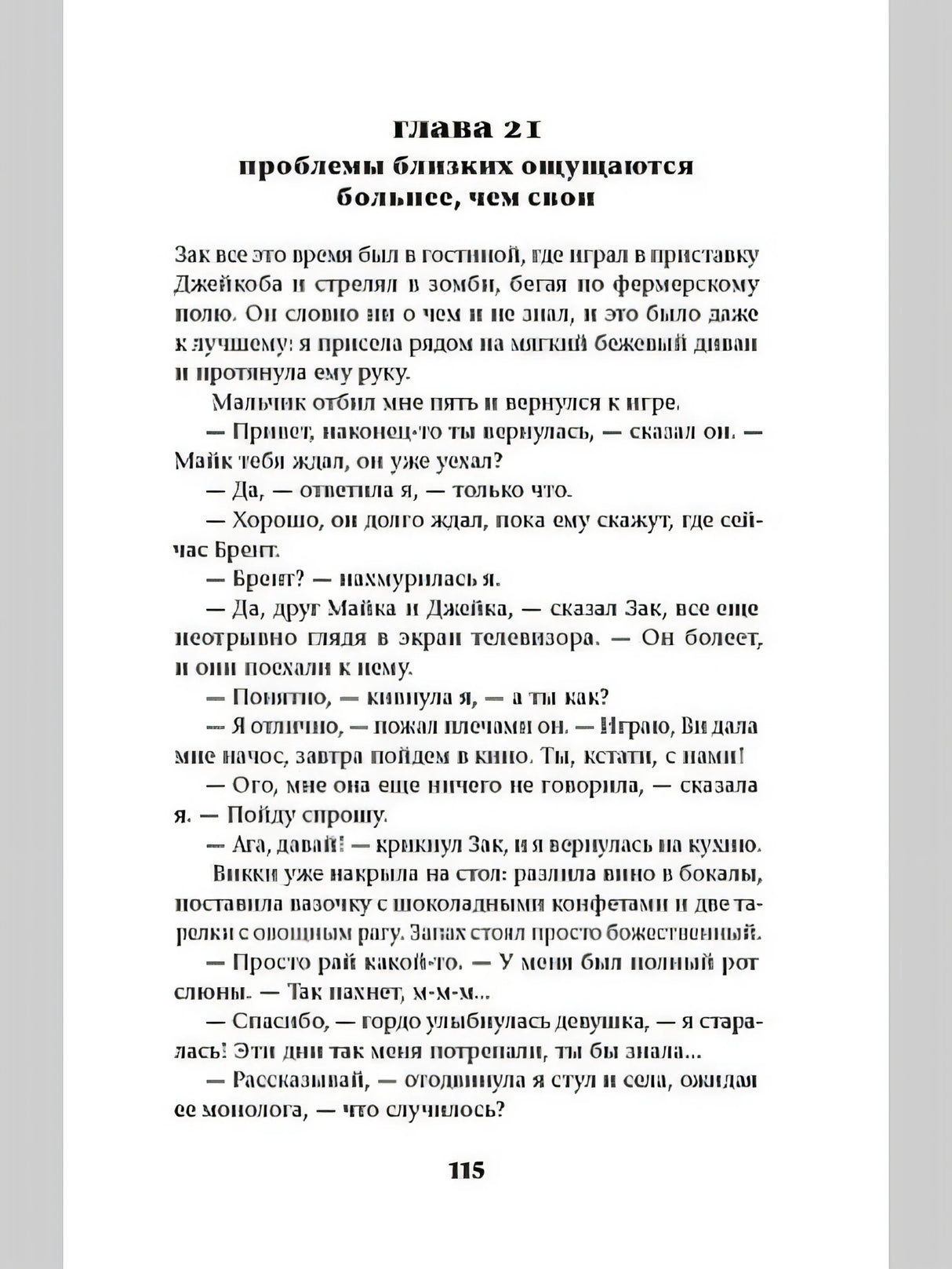 Травма 978-5-907728-70-7 - 4