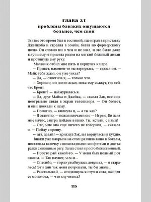 Травма 978-5-907728-70-7 - 4