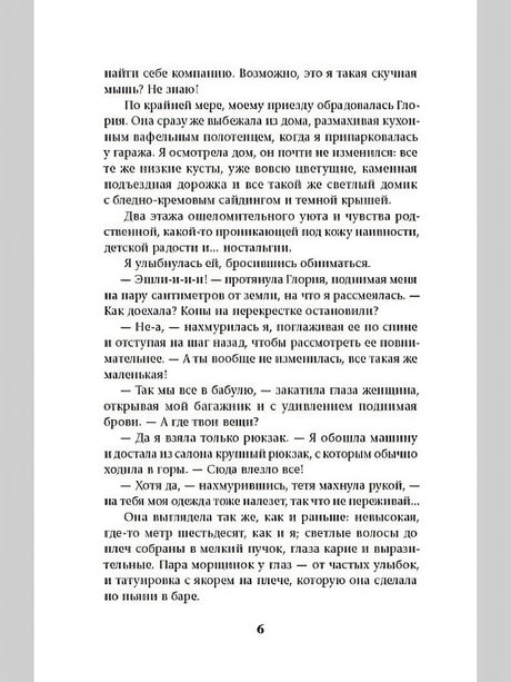 Травма 978-5-907728-70-7 - 2