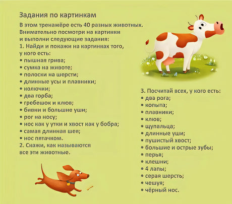 Тренажер - перевертыш. Первое чтение 978-5-4366-0851-8 - 2