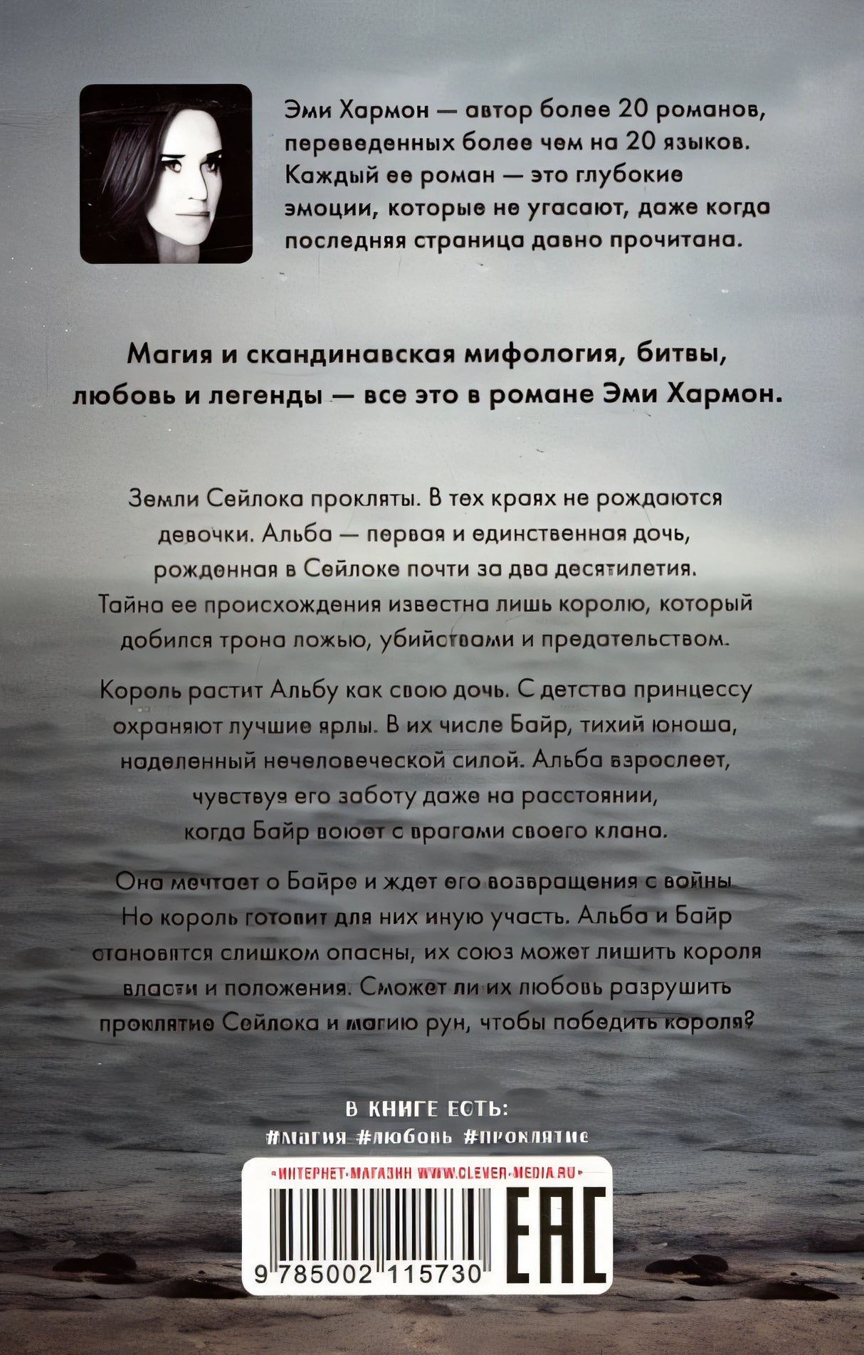 #trendbooks mini. Первая дочь/Хармон Э. 978-5-00211-573-0 - 0