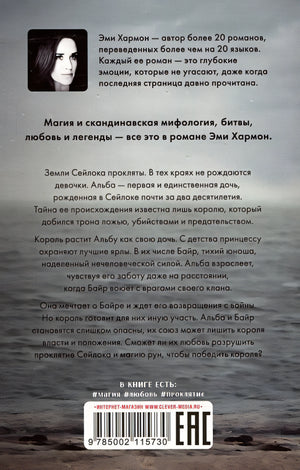 #trendbooks mini. Первая дочь/Хармон Э. 978-5-00211-573-0 - 0