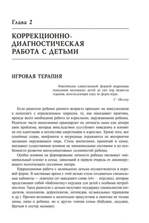 Тренинг общения с ребенком null - 1