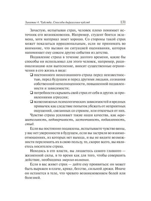 Стишенок И.В. Тренинг уверенности в себе 9785926846994