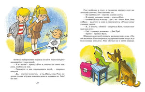 Разворот страниц 30–31 с героями книги, попугаем и собакой у стола.