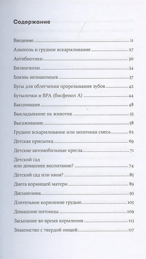 Тревожные родители : ответы на вопросы о жизни с ребенком от А до Я 978-5-9614-6113-8 - 0