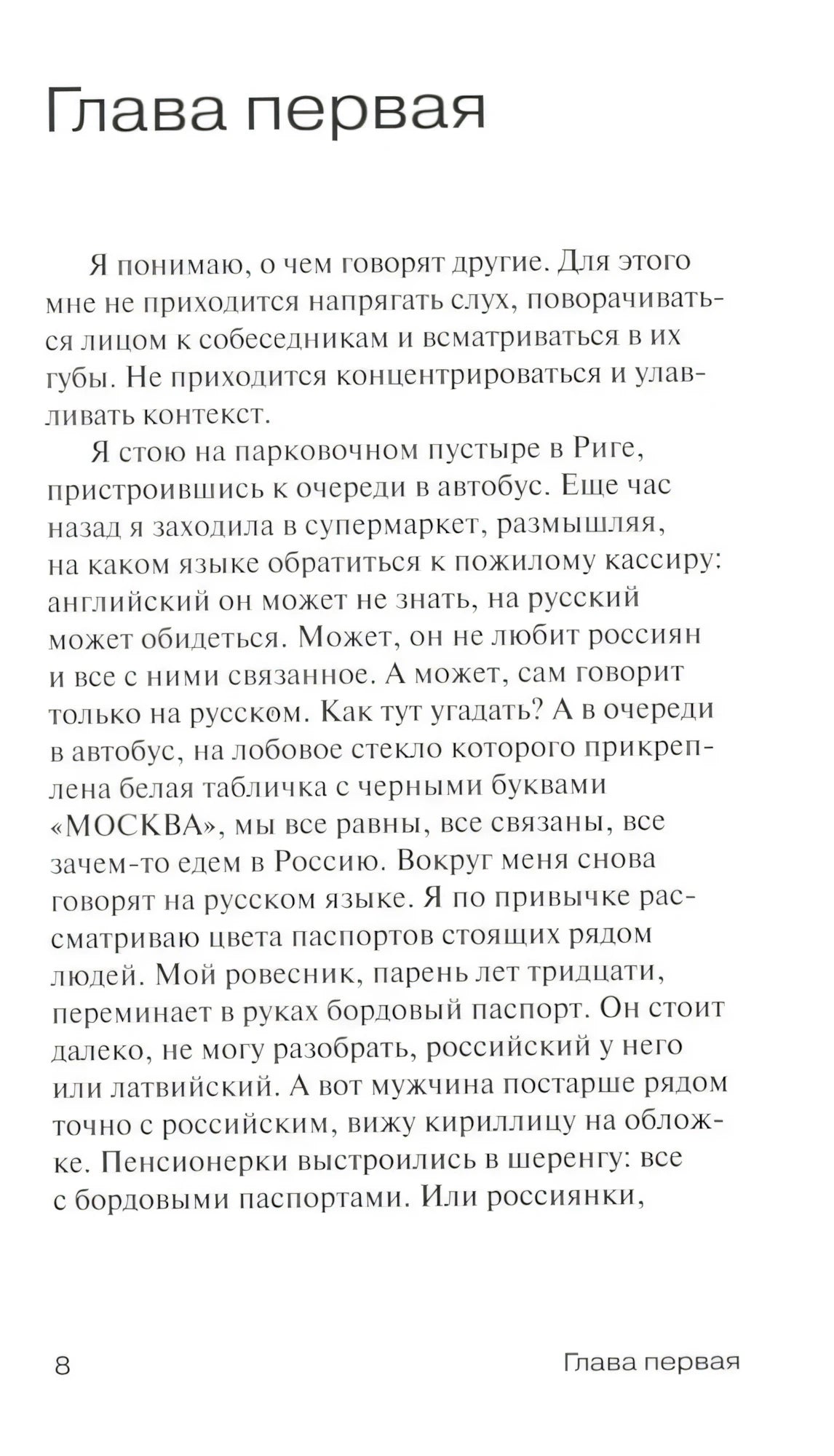 Три истории на моих поминках 9785605240358