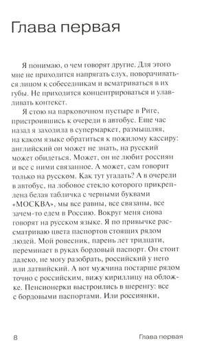Три истории на моих поминках 9785605240358