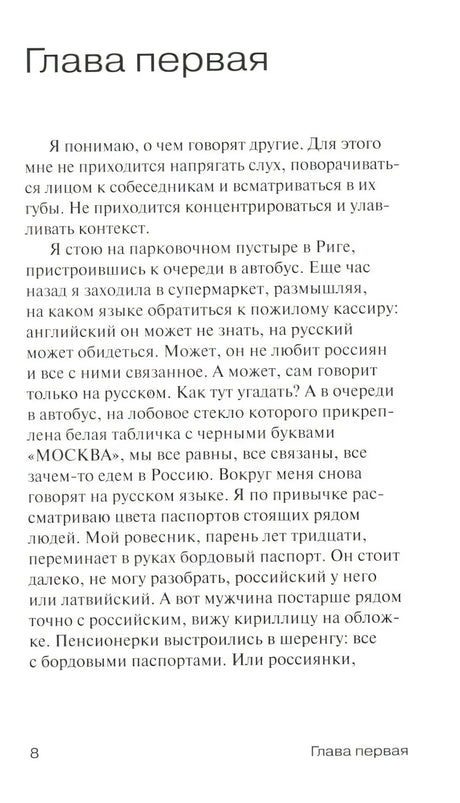 Три истории на моих поминках 9785605240358