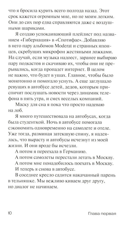 Три истории на моих поминках 9785605240358