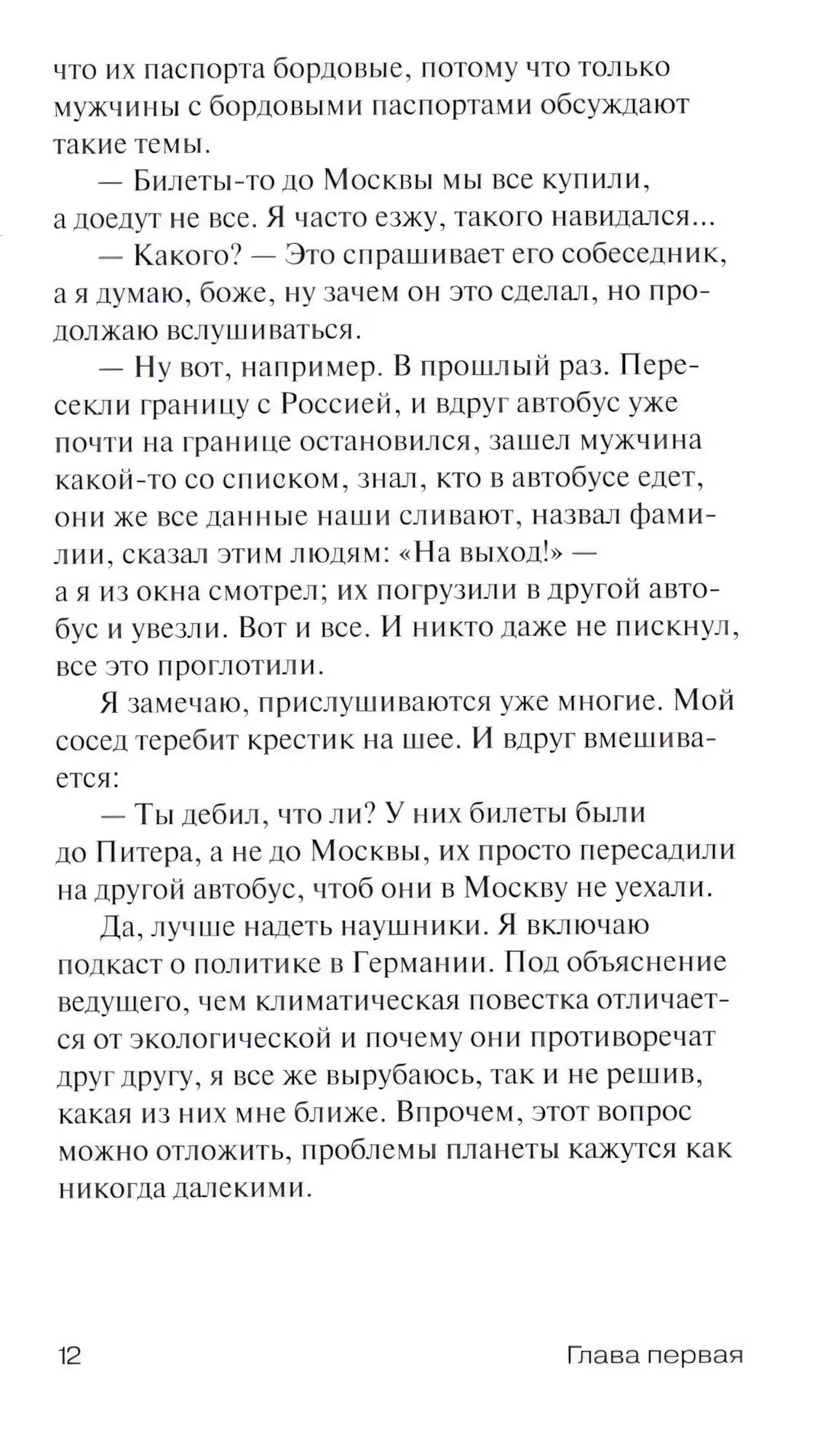 Три истории на моих поминках 9785605240358