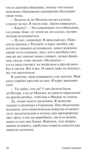 Три истории на моих поминках 9785605240358